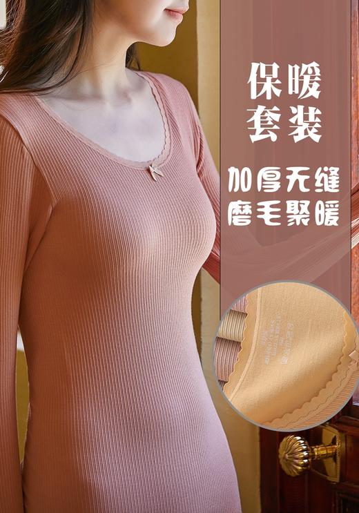 女士60支莫代尔彩纱磨毛加厚润肤面膜衣秋衣秋裤套装8168/8174/2301/2302 商品图7