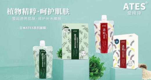 日本ATES爱纯诗-酒粕面膜-复活草面膜-补水净透亮肤-金卡会员8折 商品图3