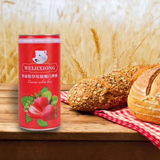 维极熊精酿草莓白啤酒1L 商品图6
