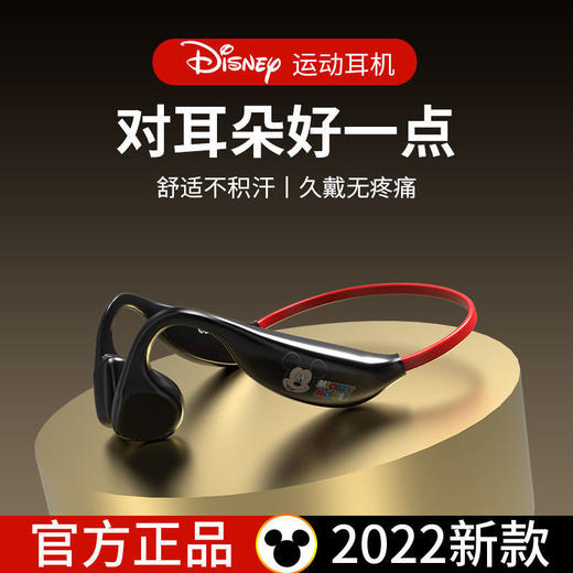 Disney/迪士尼官方联名骨声传导概念蓝牙耳机非入耳式游戏无延迟 商品图7