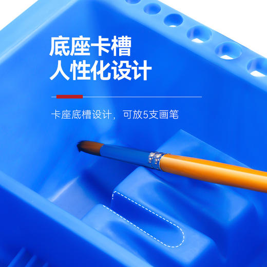 中盛画材 塑料洗笔盒多功能方形洗笔器水粉油画洗笔筒 带插笔孔 商品图3