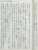 预售 【中商原版】以纸为桥 日本制纸石卷工厂灾后复生记 日文原版 紙つなげ 彼らが本の紙を造っている 再生 日本製紙石巻工場 商品缩略图5