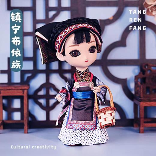 唐人坊|安顺镇宁布依族9寸 商品图0