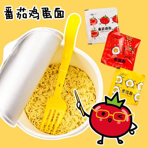 统一茄皇鸡蛋杯面 78g/杯 商品图1