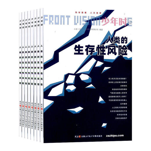 【尹建莉专属】少年时杂志  8-16岁青少年思想启蒙少年读物科幻小说少儿通识科普百科期刊 商品图2