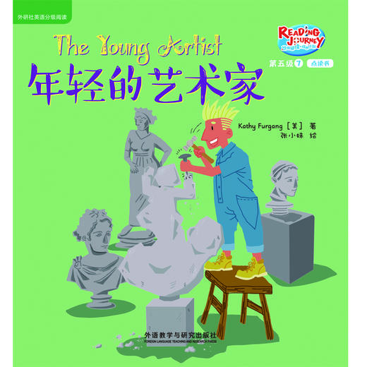 悠游阅读.成长计划(第五级)(7)(点读书) 商品图3