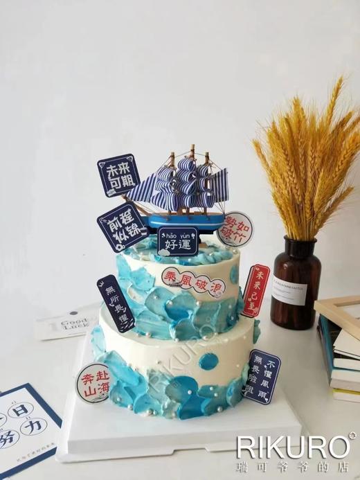 【乘风破浪前程似锦】鲜果蛋糕 商品图2