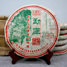 【好品相珍藏品06年春母】勐库戎氏母树茶春母 2006年4月生产  经典老冰岛普洱茶生茶饼 500克一片大饼 核算到357克标准饼性价比非常高干仓藏  单片标价
