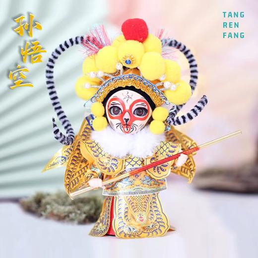 唐人坊|孙悟空6寸 商品图0