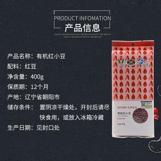 红山绿珠有机红小豆 400g/袋 商品图3