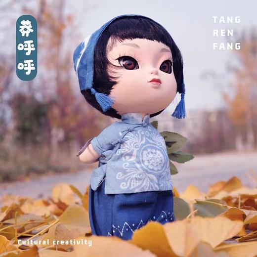 唐人坊|莽呼呼9寸 商品图0