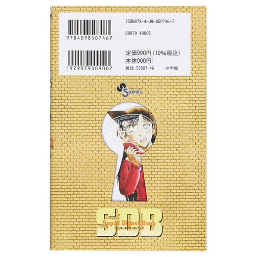 【中商原版】名侦探柯南RECIPE PLUS SDB 漫画 日文原版 名探偵コナン RECIPE PLUS SDB 商品图1