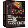 OVERLORD.2献血的女武神·蜥蜴人勇者(2册) 商品缩略图0