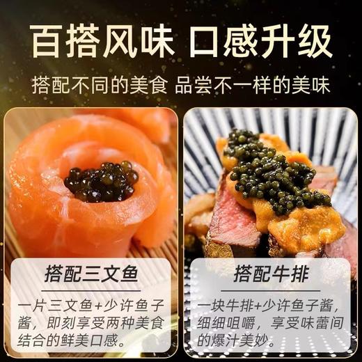 【买一送一】鱼子酱即食10g寿司专用 商品图3