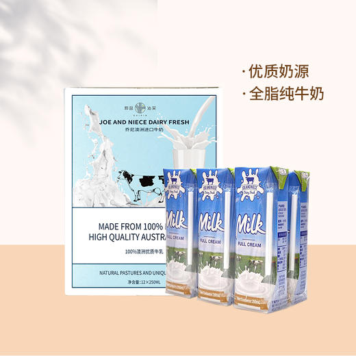 乔尼牧场（礼盒）全脂牛奶250ml*12 商品图0