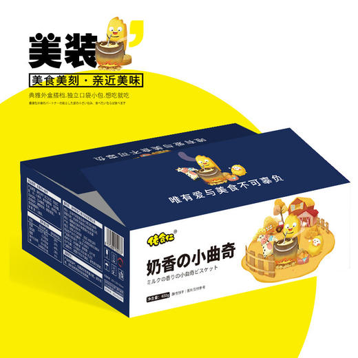 佬食仁奶香小曲奇400g/箱约16包 商品图3
