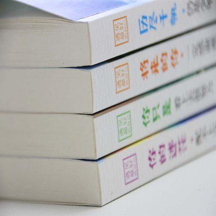 4册你只是看上去很努力 将来的你一定会感谢现在努力的自己 历尽千帆 写给看起来一直很努力却尚未成功的你 青春正能量励志书籍 商品图2