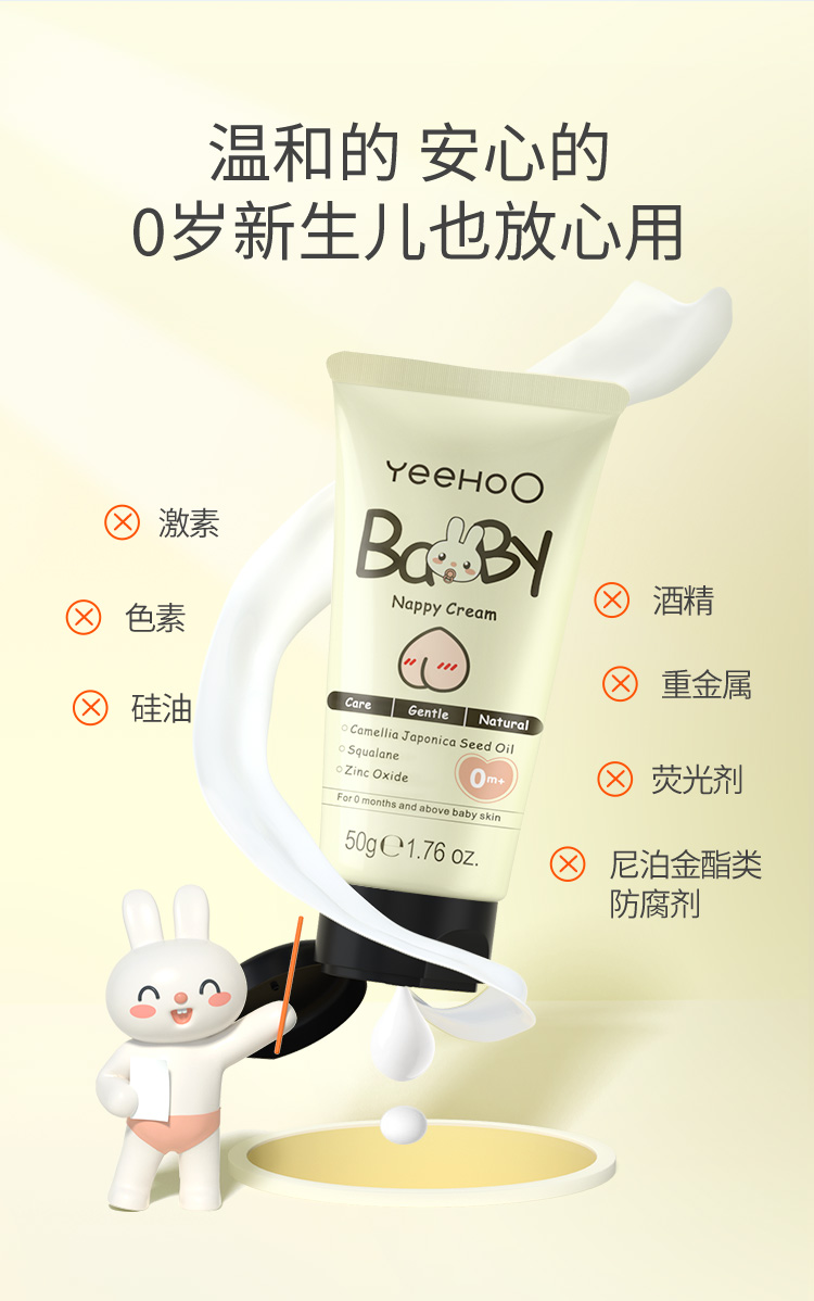英氏护臀膏婴儿红屁股金盏花PP霜新生儿童宝宝专用屁屁霜护肤软膏6971892082600