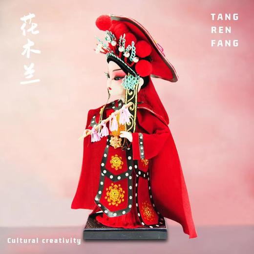 唐人坊|花木兰9寸 商品图1