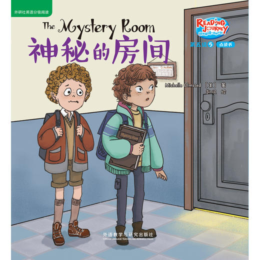 悠游阅读.成长计划(第五级)(5)(点读书) 商品图6