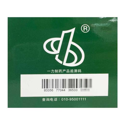 好立康,感冒灵颗粒【10g*9袋】 商品图4