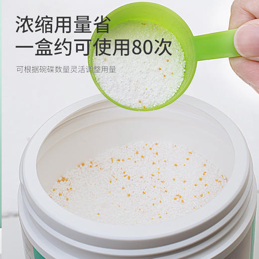 洗碗粉900g/桶（洗碗机专用） 商品图1