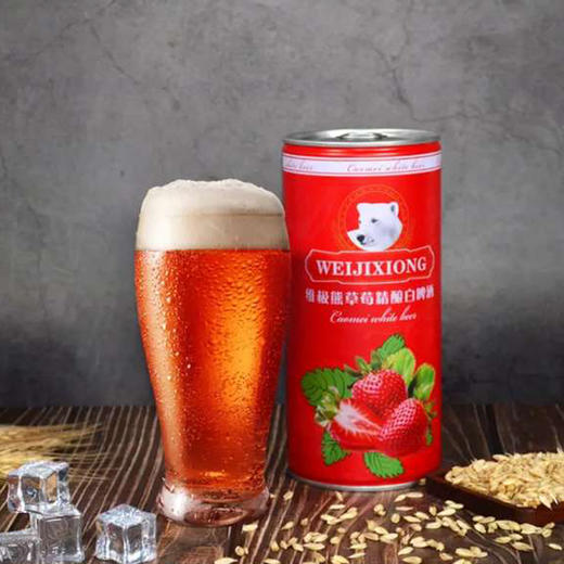 维极熊精酿草莓白啤酒1L 商品图8