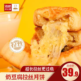 海鹏内蒙奶豆腐拉丝月饼80g