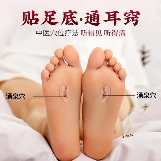 北京同仁堂艾草耳康贴非耳聋耳鸣专用冷敷贴听力损失耳部肿痛神经性外耳炎中耳炎护理 商品图3