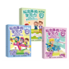 玩出来的学*力 套装3册 商品缩略图0