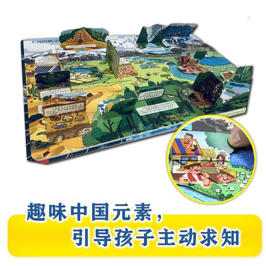 熊小猫揭秘翻翻书系列 揭秘地球 4-10岁 熊小猫童书馆 著 科普百科 商品图1