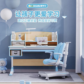 【开学季爆款】爱学习新一代儿童护脊学习桌椅（配套桌椅）