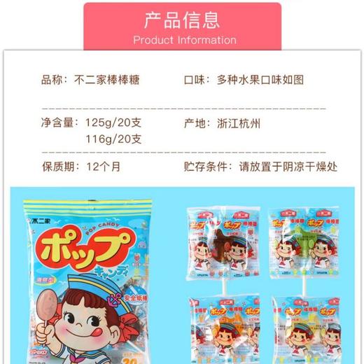 不二家牛奶棒棒糖116g/袋 商品图2