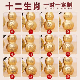 十二生肖装朱砂铜葫芦挂饰