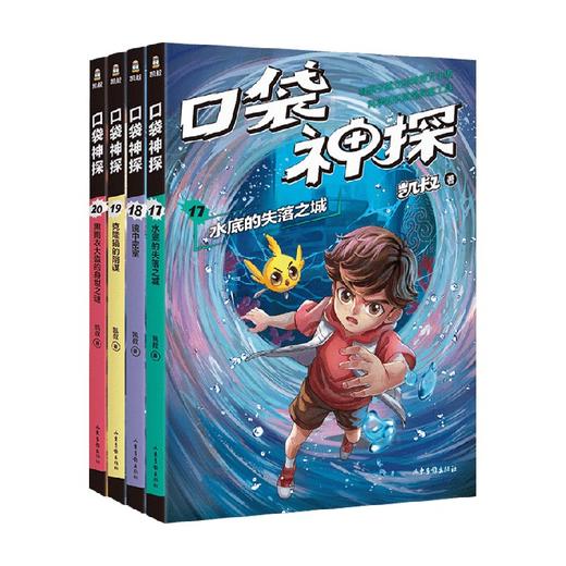 口袋神探 第四季 7-12岁 凯叔 著 儿童文学 商品图0