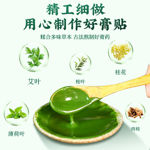 【家家必备 百年传承  腰颈膝盖全覆盖】北京同仁堂内廷上用艾草系列 膝盖贴 颈椎贴 腰椎贴12贴/盒 商品图8