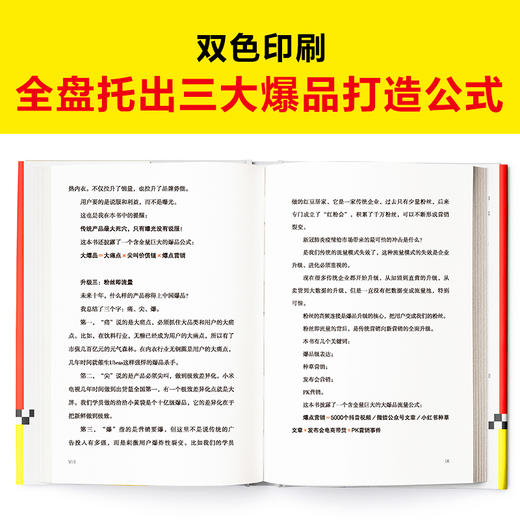 爆品战略大全集（共2册） 商品图5