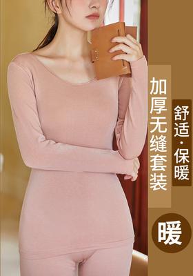 【特价】（精美盒装）女士无缝毛圈加厚聚暖圆领花边领秋衣秋裤保暖内衣套装8164/8154