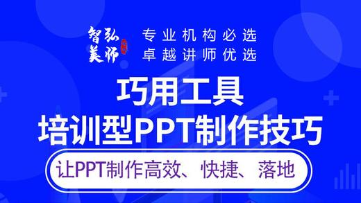 4.PPT美化的四化原则 商品图0