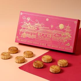 祥禾饽饽铺中秋限定升明月月饼礼盒八饼八味赠礼袋