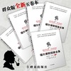 (仓发) 福尔摩斯探案全集（修订版·五卷本）/群众出版社/[英]阿瑟·柯南·道尔/9787501459445 商品缩略图2