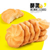 佬食仁奶香小曲奇400g/箱约16包 商品缩略图4