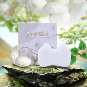 【包邮极速发货单独下单勿加购物车】新【拍一发4盒】桑蚕茧壳蚕丝皂控油洁面深度清洁洗脸送起泡网