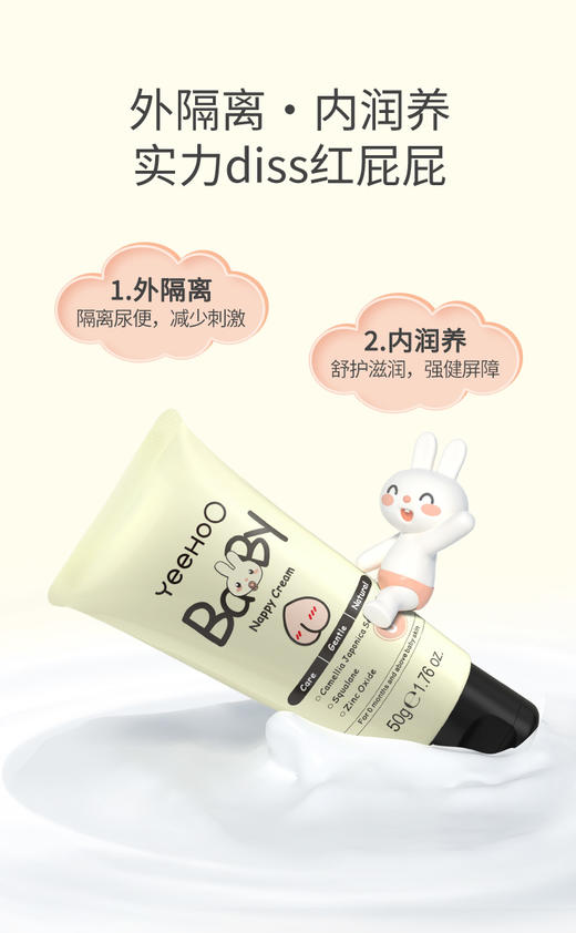 英氏护臀膏婴儿红屁股金盏花PP霜新生儿童宝宝专用屁屁霜护肤软膏6971892082600 商品图4