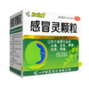 好立康,感冒灵颗粒【10g*9袋】 商品缩略图1