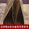 山海经古彩图(2册) 商品缩略图3