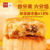 海鹏内蒙奶豆腐拉丝月饼80g 商品缩略图4