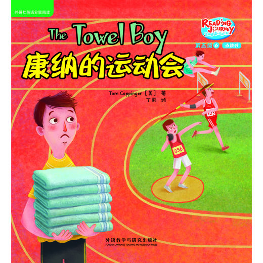 悠游阅读.成长计划(第五级)(6)(点读书) 商品图4