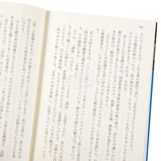 预售 【中商原版】以纸为桥 日本制纸石卷工厂灾后复生记 日文原版 紙つなげ 彼らが本の紙を造っている 再生 日本製紙石巻工場 商品图3