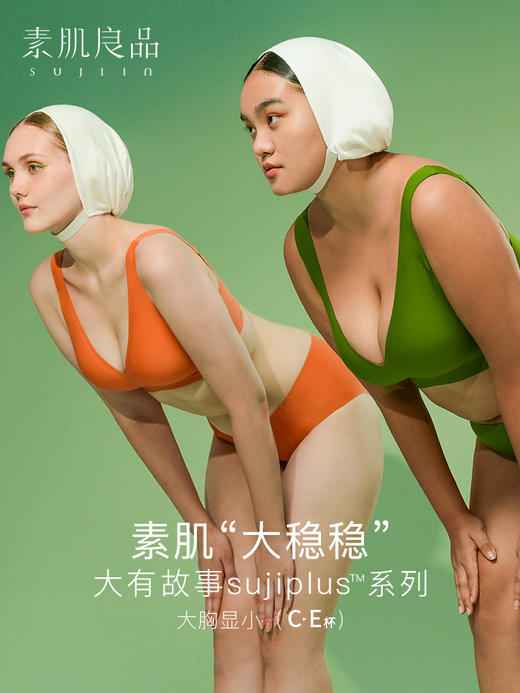 素肌良品 “大稳稳” | 大胸显小果冻条内衣防下垂收副乳舒适文胸 MX124-FX 商品图7